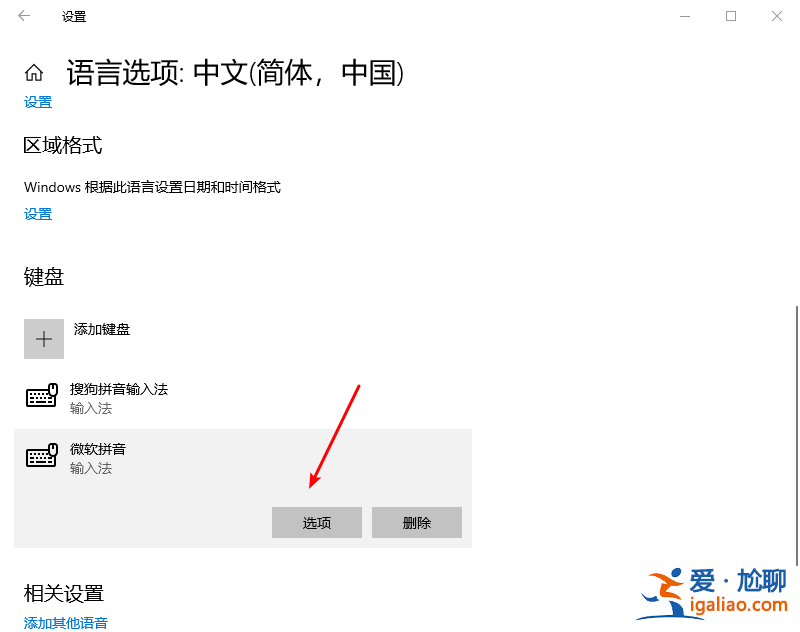 使用win10系統(tǒng)熱鍵沖突怎么辦？