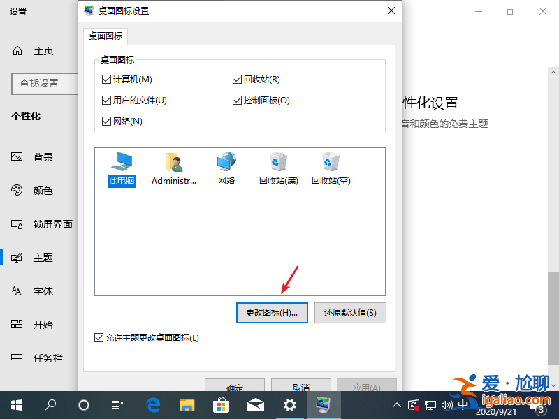 win10如何把此電腦放在桌面？