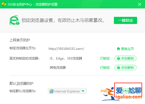 告訴你win10為什么IE打開的是搜狗？