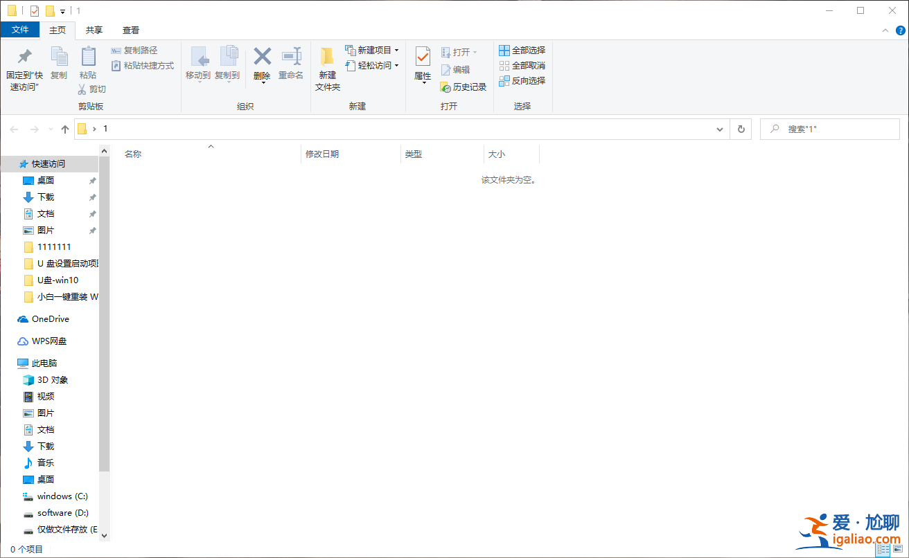 win10桌面顯示不了任何程序怎么解決？