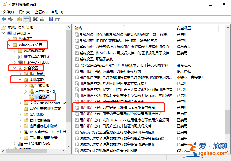 win10解除管理員阻止方法？