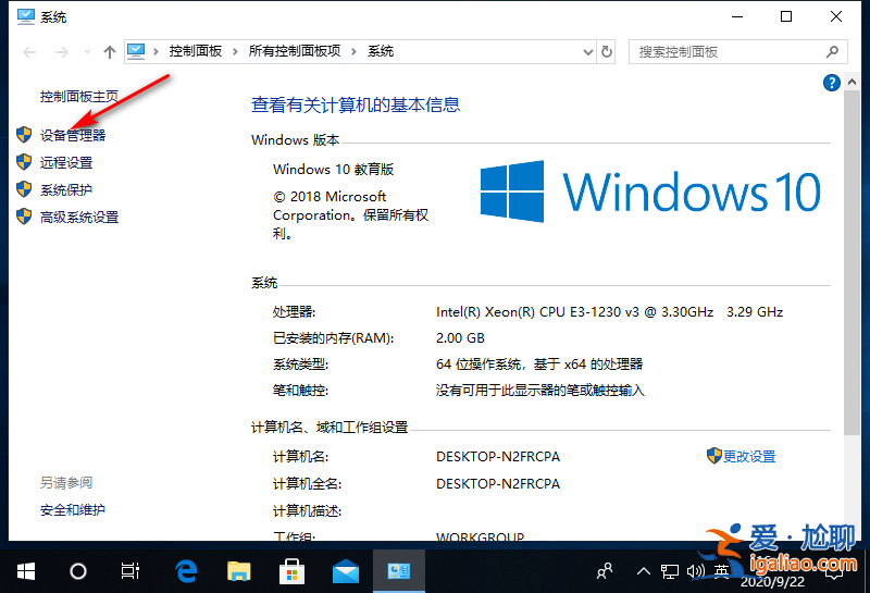 win10電腦一切正常但就是沒聲音？