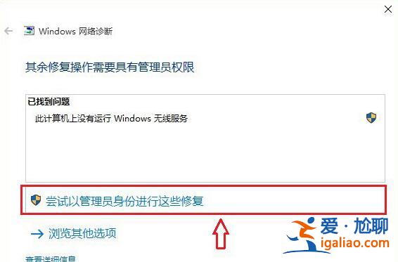 筆記本win10無法找到無線設備怎么解決？