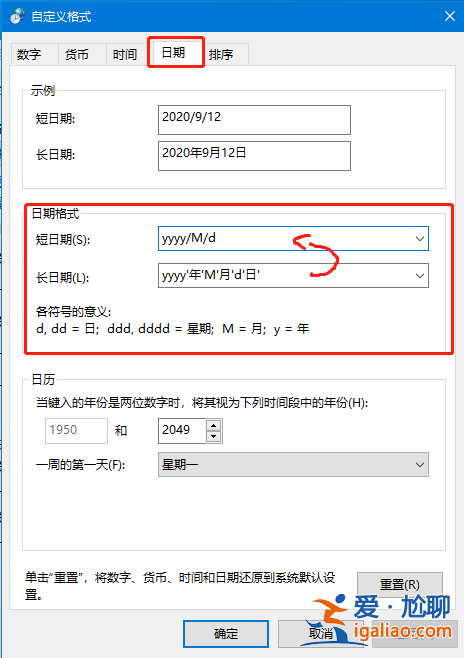 如何設(shè)置win10顯示長(zhǎng)時(shí)間格式？