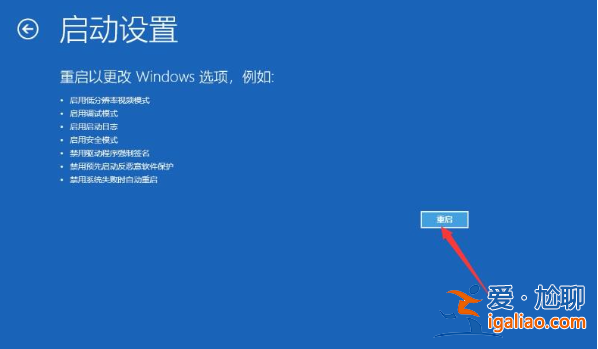 win10重新啟動一直轉圖文教程？