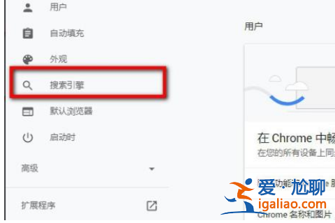 win10谷歌瀏覽器怎么用谷歌搜索引擎？