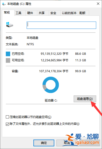 教您win10如何清理垃圾文件？