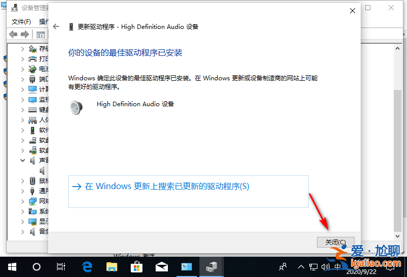 win10電腦一切正常但就是沒聲音？