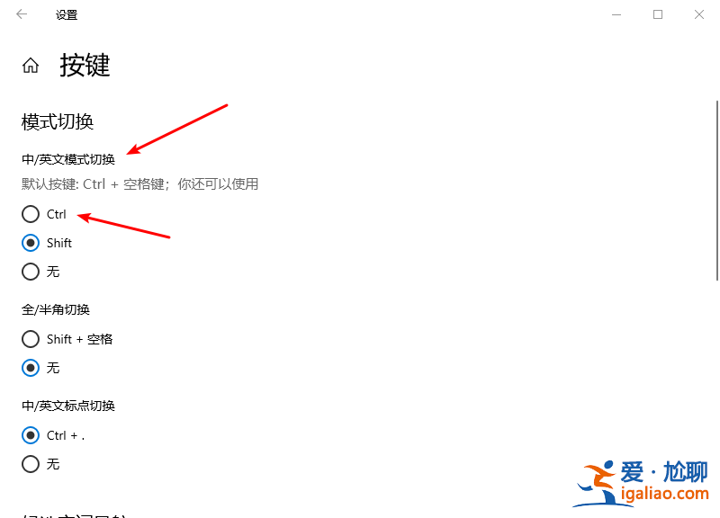 使用win10系統(tǒng)熱鍵沖突怎么辦？