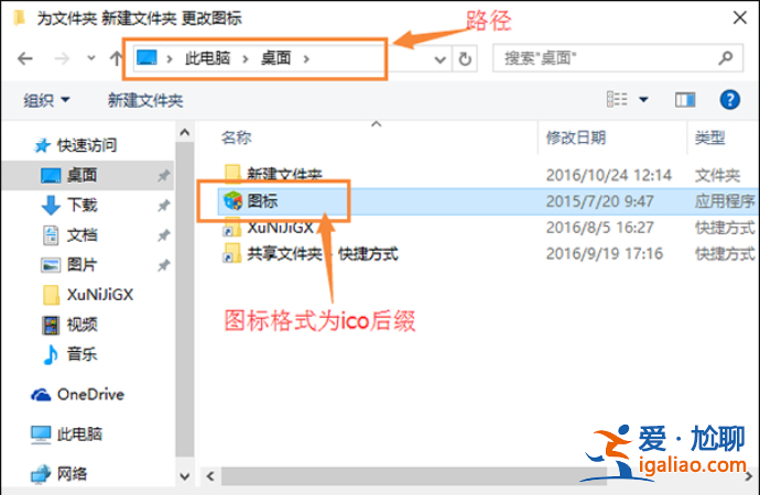 win10如何自定義圖標？