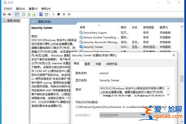 win10設置里找不到安全中心如何解決？