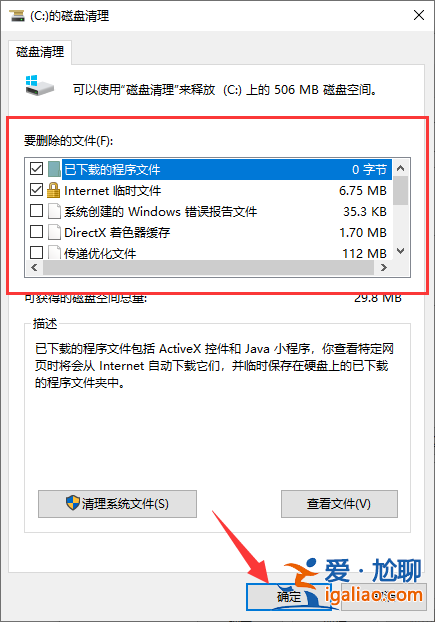 教您win10如何清理垃圾文件？