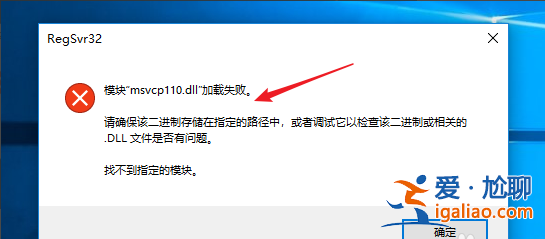 win10如何注冊(cè)dll文件? win10如何注冊(cè)dll文件?