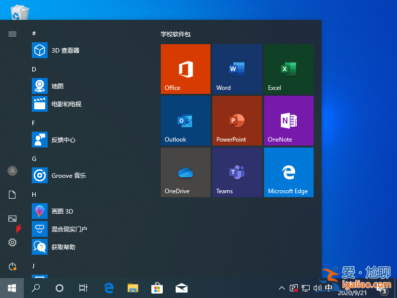 win10pin碼怎么取消圖文教程？