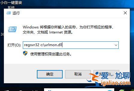 win10如何注冊(cè)dll文件? win10如何注冊(cè)dll文件?