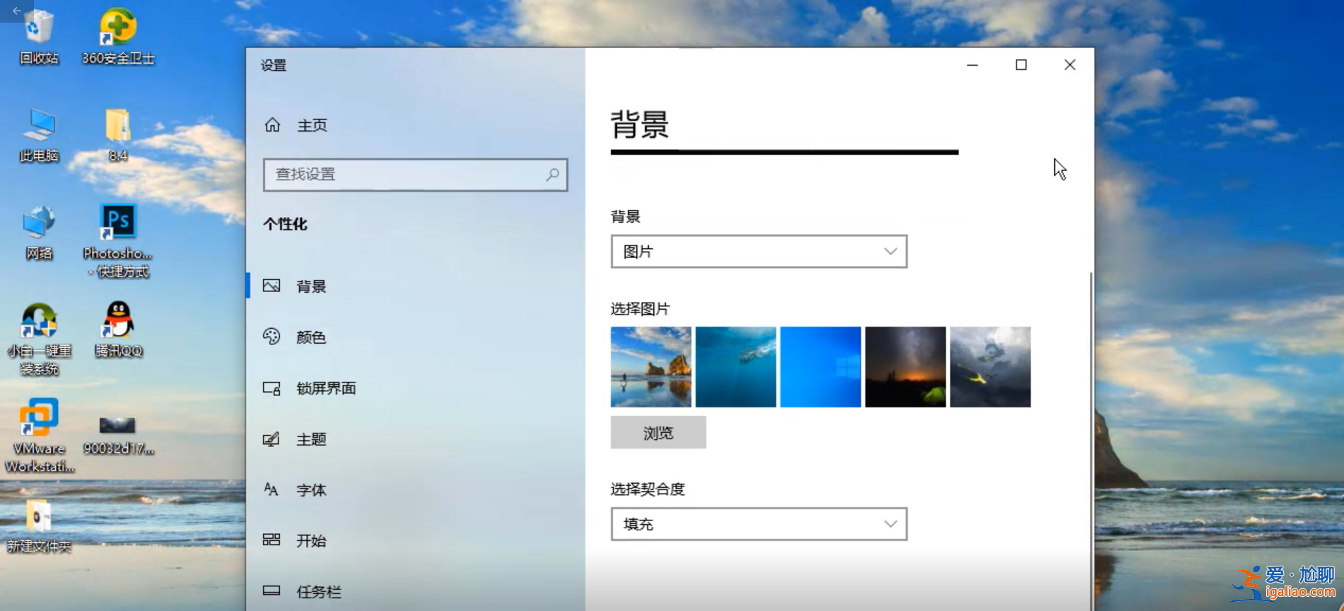 設置windows10壁紙高清圖片的方法？