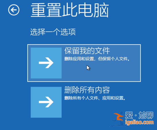 windows10系統如何強制進入恢復模式圖文教程？