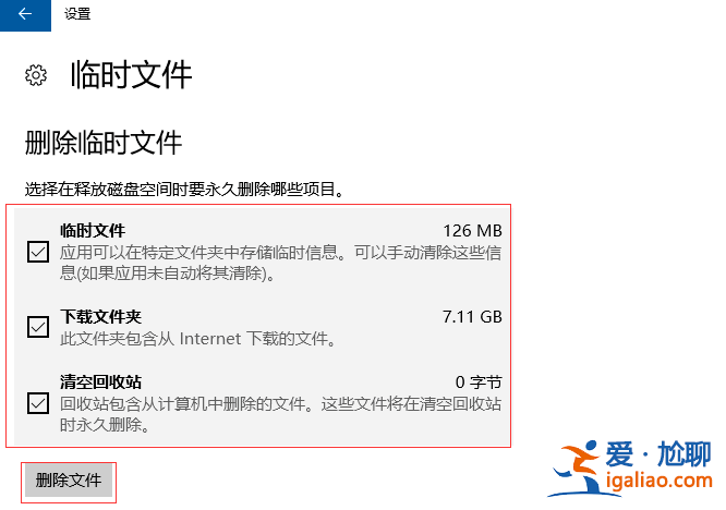 win10怎么清理電腦垃圾的方法？