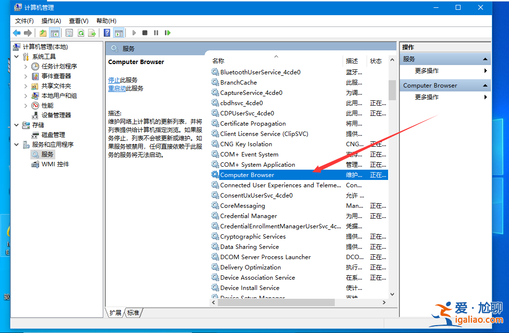 告訴你win10必須禁用的服務有哪些? 告訴你win10必須禁用的服務有哪些?