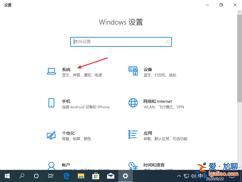 win10筆記本電量圖標不見了如何恢復？
