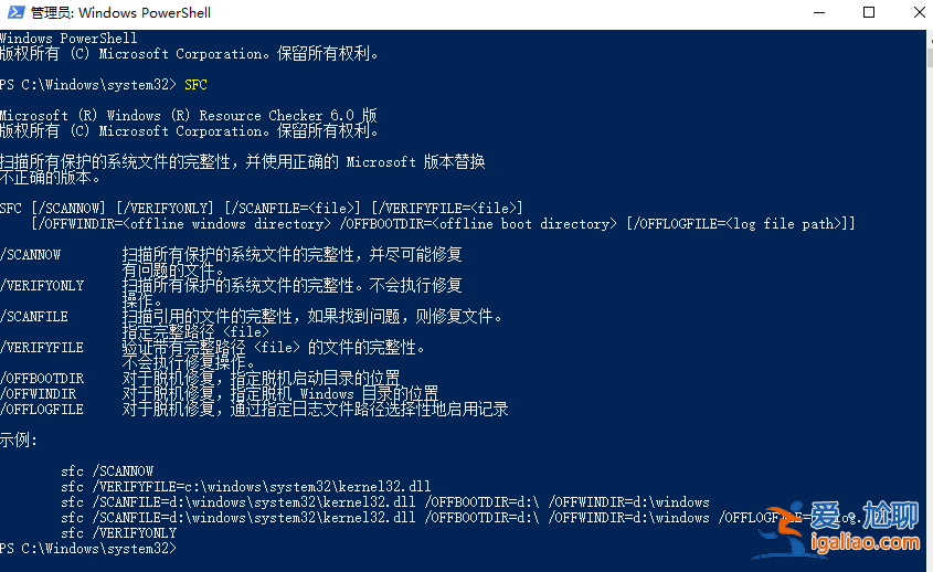 win10用命令符修復系統怎么操作？