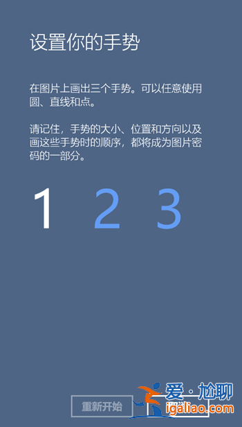 win10圖片密碼切換不見了怎么辦？