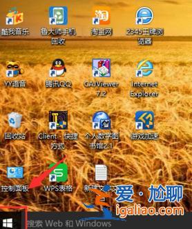 win10筆記本如何建立局域網？