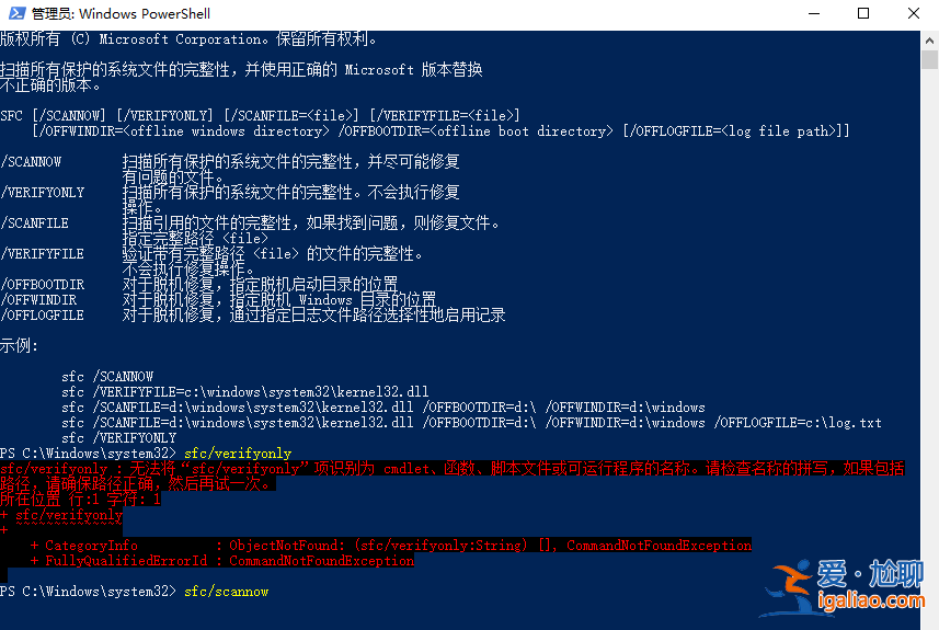 win10用命令符修復系統怎么操作？