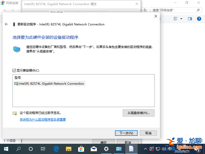 win10無法連接到這個網絡怎么解決？