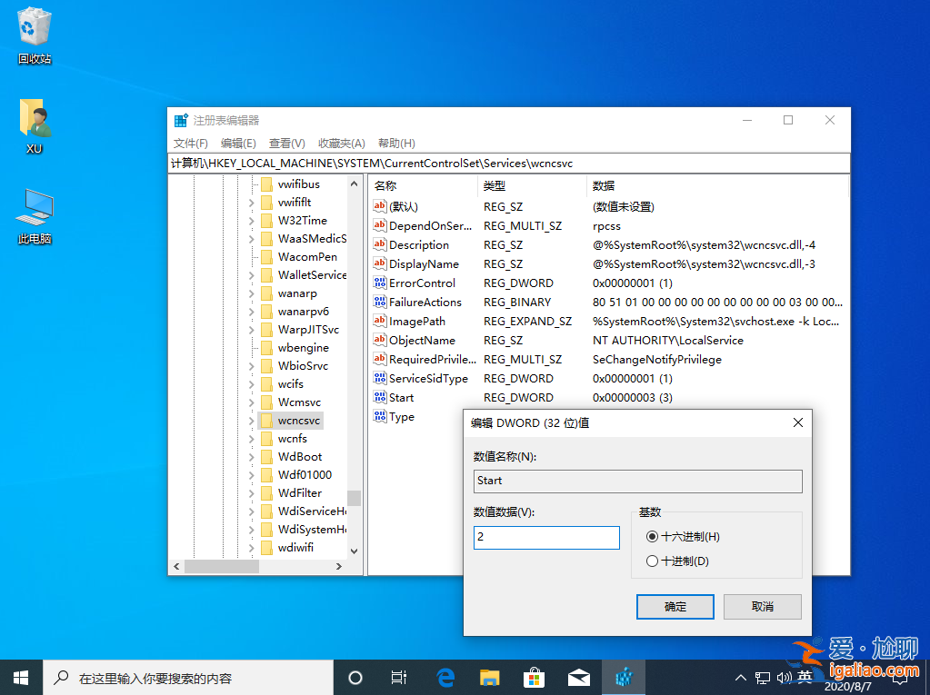 win10設置里找不到安全中心如何解決？