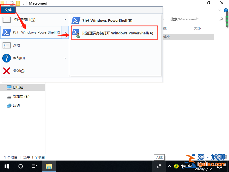 win10系統如何注冊ocx文件？