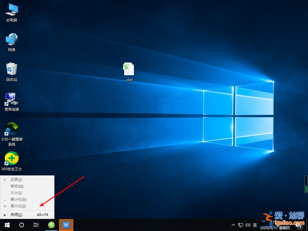 win10軟件運行但看不見窗口怎么解決？