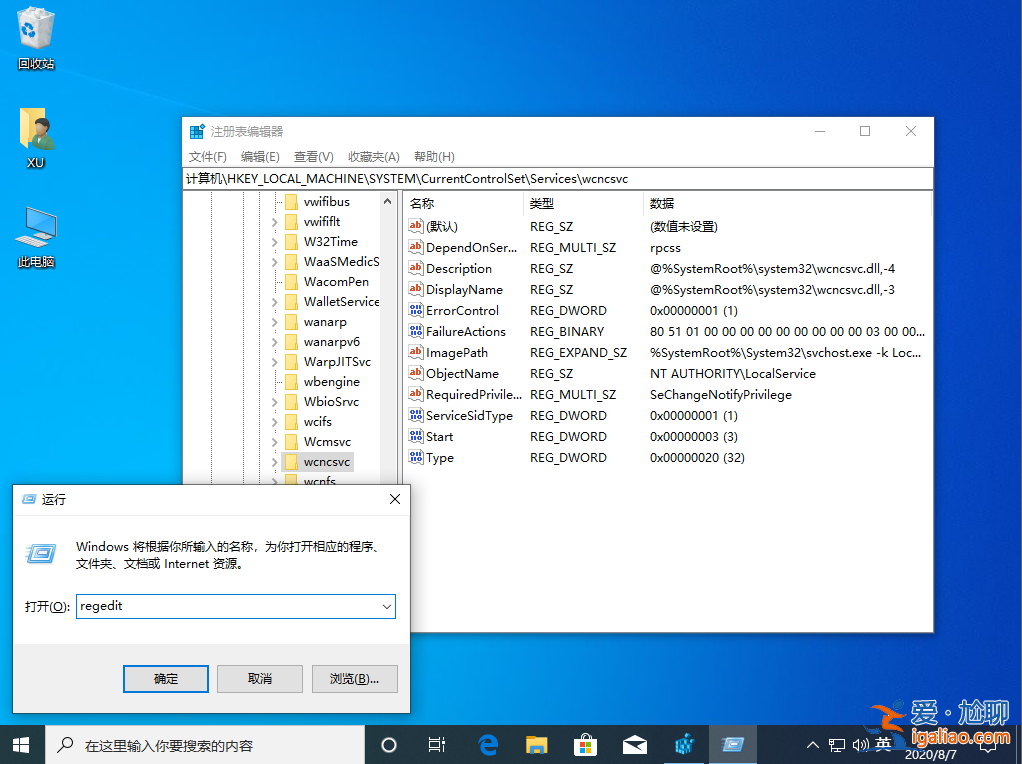 win10設置里找不到安全中心如何解決？