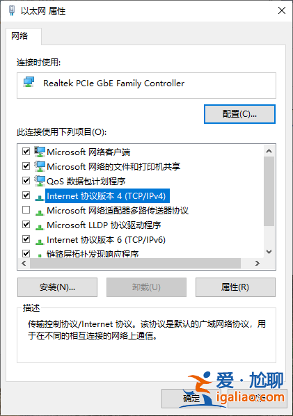 關閉win10禁止自動配置ipv4？