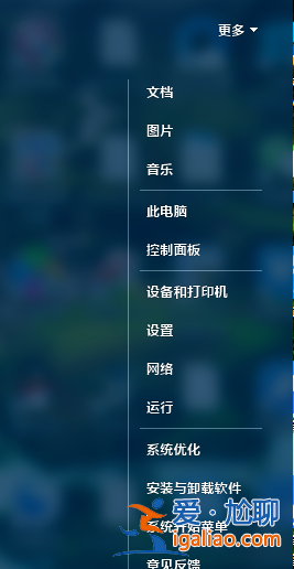 win10開始菜單精簡模式簡單幾步就解決？