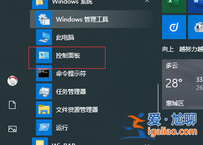 win10部分文字亂碼和其他語言幾招迅速搞定？