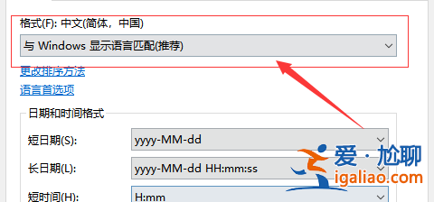 win10部分文字亂碼和其他語言幾招迅速搞定？