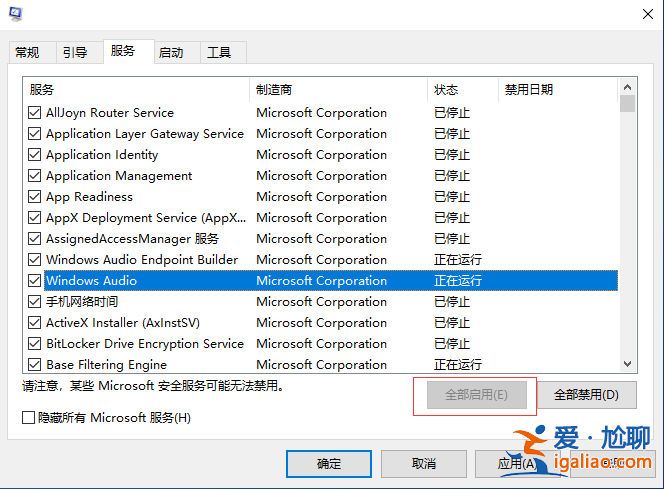 win10依賴服務或組無法啟動解決流程? win10依賴服務或組無法啟動解決流程?