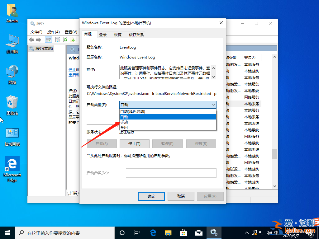 win10系統(tǒng)fodhelper.exe一直彈出解決方法？