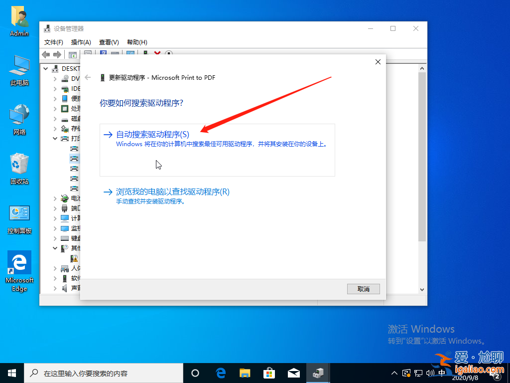 教程 win10打印機顯示在未指定圖文解決教程？