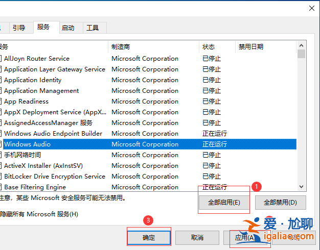 win10依賴服務或組無法啟動解決流程? win10依賴服務或組無法啟動解決流程?
