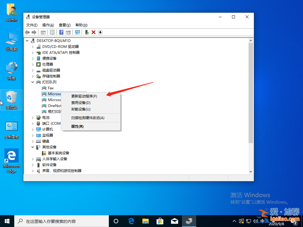 教程 win10打印機顯示在未指定圖文解決教程？