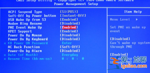 Win10網(wǎng)絡(luò)喚醒功能在哪？？