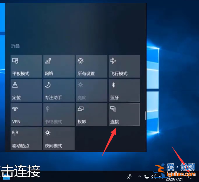 手機(jī)怎么投屏到win10電腦？