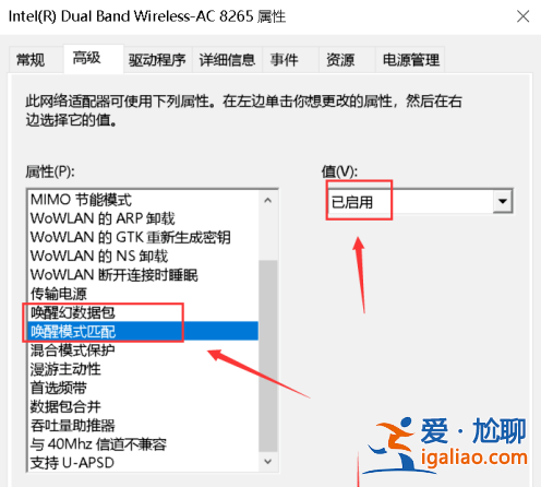 Win10網絡喚醒功能如何使用詳細解說？