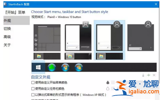 如何把win10任務欄設置透明？