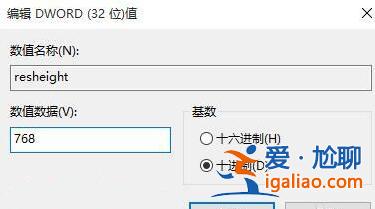 win10電腦兩邊黑邊怎么去掉？