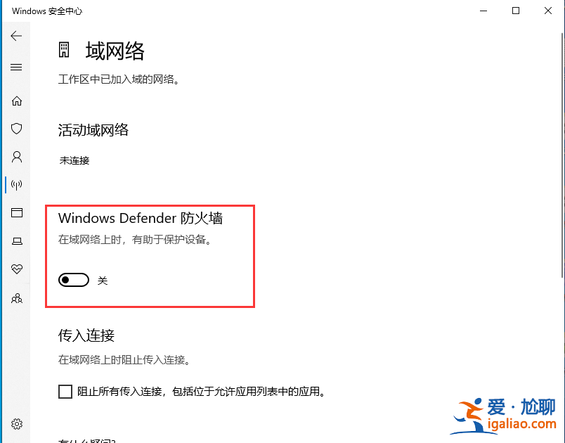 Windows 10 怎么徹底卸載win10防火墻? Windows 10 怎么徹底卸載win10防火墻?