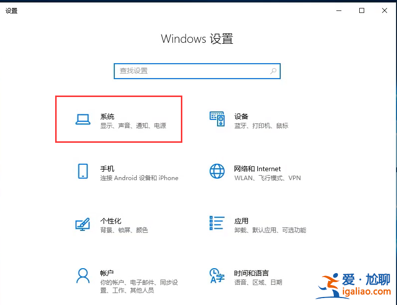win10待機黑屏怎么設置？