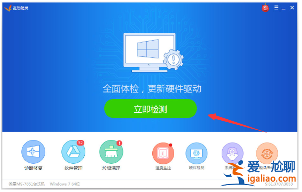 臺(tái)式電腦出現(xiàn)嘆號(hào)不能上網(wǎng)怎么辦？？